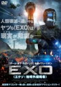 【中古】DVD▼EXO エクソ 地球外侵略者 字幕のみ レンタル落ち ケース無