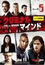 【中古】DVD▼クリミナル・マインド FBI vs. 異常犯罪 シーズン5 Vol.11(第22話、第23話) レンタル落ち ケース無