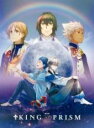 【バーゲンセール】【中古】DVD▼劇場版KING OF PRISM キング・オブ・プリズム by PrettyRhythm レンタル落ち ケース無