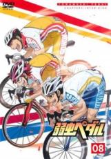 【中古】DVD▼弱虫ペダル 8(第22話～第24話) レンタル落ち ケース無