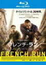 【中古】Blu-ray▼フレンチ・ラン ブルーレイディスク レンタル落ち ケース無