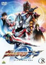【中古】DVD▼ウルトラマンオーブ 8(第22話〜第25話 最終) レンタル落ち ケース無