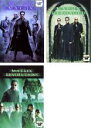 【中古】DVD▼マトリックス(3枚セット)特別版、リローデット、レボリューション レンタル落ち 全3巻 ケース無
