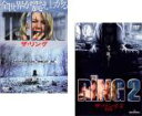 2パック【中古】DVD▼ザ・リング(2枚セット)1、2 完全版 レンタル落ち 全2巻 ケース無