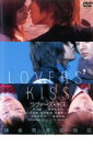 【中古】DVD▼ラヴァーズ・キス レンタル落ち ケース無