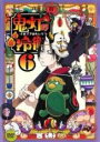 【中古】DVD▼鬼灯の冷徹 6(第11話~第13話) レンタル落ち ケース無