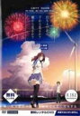 【中古】DVD▼打ち上げ花火、下から見るか?横から見るか? スペシャル映像 TSUTAYA版 ※本編ではございません レンタル落ち ケース無
