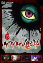【中古】DVD▼ゲゲゲの鬼太郎 2018TVシリーズ 13(第36話、第37話) レンタル落ち ケース無