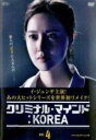 【中古】DVD▼クリミナル・マインド KOREA スペシャルエディション版 4(第7話、第8話) 字幕のみ レンタル落ち ケース無