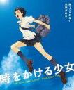 【中古】Blu-ray▼劇場版 アニメーション 時をかける少女 ブルーレイディスク レンタル落ち ケース無