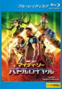 【中古】Blu-ray▼マイティ・ソー バトルロイヤル ブルーレイディスク レンタル落ち ケース無