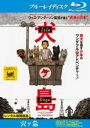 【中古】Blu-ray▼犬ヶ島 ブルーレイディスク レンタル落ち ケース無