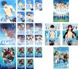 全巻セット【送料無料】【中古】DVD▼Free! フリー(23枚セット)TV版 全6巻 + Eternal Summer 全7巻 + Dive to the Future 全6巻 + 映画 ハイ スピード + 劇場版 絆、約束 + 特別版▽レンタル落ち