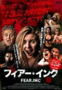 【中古】DVD▼フィアー・インク 字幕のみ レンタル落ち ケース無