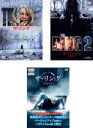 【送料無料】【中古】DVD▼ザ・リング(3枚セット)1、2 完全版、リバース【字幕】▽レンタル落ち 全3巻 ケース無