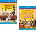 2パック【中古】Blu-ray▼マリーゴールド・ホテルで会いましょう + マリーゴールド・ホテル 幸せへの第二章(2枚セット)ブルーレイディスク レンタル落ち ...
