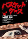 【中古】DVD▼バスケットケース 字幕のみ レンタル落ち ケース無