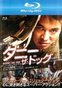 【中古】Blu-ray▼ダニー・ザ・ドッグ ブルーレイディスク レンタル落ち ケース無