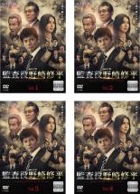 全巻セット【送料無料】【中古】DVD▼連続ドラマW 監査役 野崎修平(4枚セット)第1話〜第8話 最終▽レンタル落ち