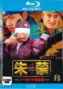 【中古】Blu-ray▼朱蒙 チュモン ノーカット完全版 11(第21話、第22話)ブルーレイディスク レンタル落ち ケース無