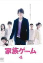 【中古】DVD▼家族ゲーム 4(第6話、第7話) レンタル落ち ケース無