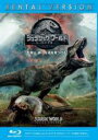 【中古】Blu-ray▼ジュラシック・ワールド 炎の王国 ブルーレイディスク レンタル落ち ケース無