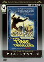 【中古】DVD▼タイム・トラベラーズ 字幕のみ レンタル落ち ケース無