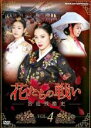 【バーゲンセール】【中古】DVD▼花たちの戦い 宮廷残酷史 4(第7話、第8話) 字幕のみ レンタル落ち ケース無