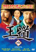 【バーゲンセール】【中古】DVD▼王道 ワンド 9(第18話、第19話) 字幕のみ レンタル落ち ケース無