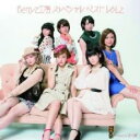 【送料無料】【中古】CD▼Berryz工房 スッペシャル ベスト Vol.2 通常盤 ケース無