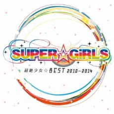 &nbsp;JAN&nbsp;4988064391707&nbsp;品　番&nbsp;AVCD39170&nbsp;出　演&nbsp;SUPER☆GiRLS&nbsp;制作年、時間&nbsp;2014年&nbsp;74分&nbsp;製作国&nbsp;日本&nbsp;メーカー等&nbsp;iDOL Street&nbsp;ジャンル&nbsp;CD、音楽／邦楽／ロック・ポップス&nbsp;カテゴリー&nbsp;CD&nbsp;入荷日&nbsp;【2022-02-23】【あらすじ】1. [CD]1.みらくるが止まンないっ! 2.がんばって 青春 3.MAX!乙女心 4.女子力←パラダイス 5.EveryBody JUMP!! 6.1 000 000☆スマイル 7.プリプリ□SUMMERキッス 8.赤い情熱 9.Celebration 10.常夏ハイタッチ 11.PAN-PAKA-PAN! 12.年下の男の子 13.センチメンタル・ジャーニー 14.ジン ジン ジングルベル 15.空色のキセキ 16.BELIEVE IN LOVE (ボーナストラック) 17.アジアの純真 (ボーナストラック)●レンタル落ちの中古CDです。●ディスクと歌詞カードのみの発送になります。●歌詞カードが付いていないタイトルもございます、予めご了承ください。●外箱、背表紙、帯、解説書、付録、特典等は付属しておりません。●ディスクや歌詞カードに管理シールや防犯タグの貼り付け等がございます。●ディスクには再生に支障が無い程度の傷、歌詞カードには日焼け、破れ、傷み、折れ、シミ、ページの欠損、書き込み等がございます。●輸入盤では歌詞カードや日本語対訳はついておりません。●特殊ケースの場合、汚れやひび、割れ、変色、管理シール等があっても、そのままでの発送となります。●視聴用で販売させて頂いております。あまりに神経質な方、完璧を求められる方はご購入をお控え下さい。