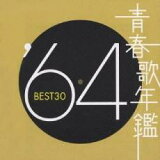 šCDĽղǯ 64 BEST30 2CD󥿥 ̵