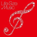 【中古】CD▼Life-Size Music いつまでも大切にしたいうた 邦楽カバー編 レンタル落ち ケース無