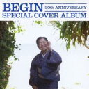 【中古】CD▼SPECIAL COVER ALBUM BEGIN 20th アニバーサリー スペシャル カバー アルバム