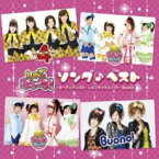 【中古】CD▼しゅごキャラ! ソング♪ベスト 通常盤 レンタル落ち ケース無