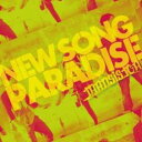 【送料無料】【中古】CD▼NEW SONG PARADISE ニューソングパラダイス