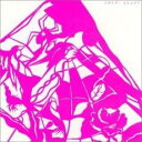 【中古】CD▼一青想 通常盤 レンタル落ち ケース無