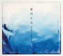 【中古】CD▼夏川りみ SINGLE COLLECTION vol.1 レンタル落ち ケース無