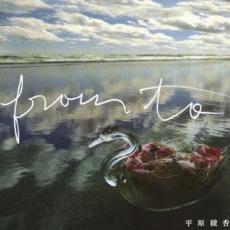 【中古】CD▼From To