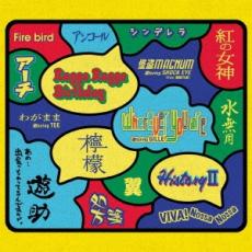 【中古】CD▼あの・・出会っちゃってるんですケド。 通常盤 レンタル落ち ケース無