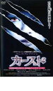 【中古】DVD▼ウェス・クレイヴン’s カースド レンタル落ち ケース無