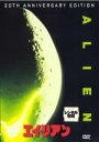 【中古】DVD▼エイリアン レンタル落ち ケース無