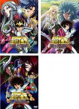 楽天市場】聖闘士星矢 dvd 全巻の通販