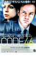 【中古】DVD▼CODE 46 レンタル落ち ケース無