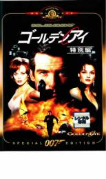 【中古】DVD▼007 ゴールデンアイ 特