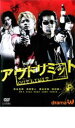 【中古】DVD▼アウトリミット レンタル落ち ケース無