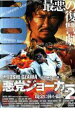 【中古】DVD▼悪党ジョーカー Vol2 現金に体を張れ レンタル落ち ケース無