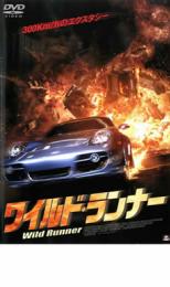 【中古】DVD▼ワイルド・ランナー 