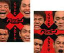 2パック【中古】DVD▼ペケポン DVD くりぃむ×タカトシ怒涛のトークバトル(2枚セット)Vol 1、2 レンタル落ち 全2巻 ケース無