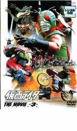 【中古】DVD▼仮面ライダー THE MOVIE 3 レンタル落ち ケース無